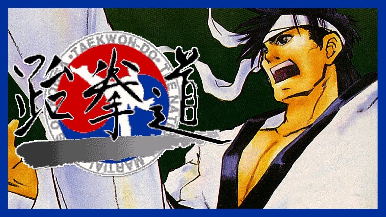Forgotten Games: Taekwon-Do – SNESdrunk